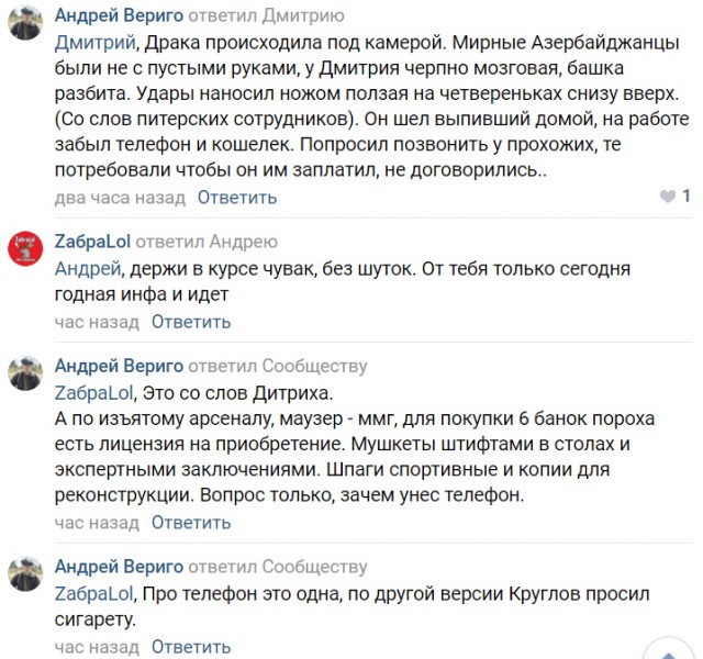 Появилось видео первых секунд после атаки фехтовальщика на приезжих в Петербурге