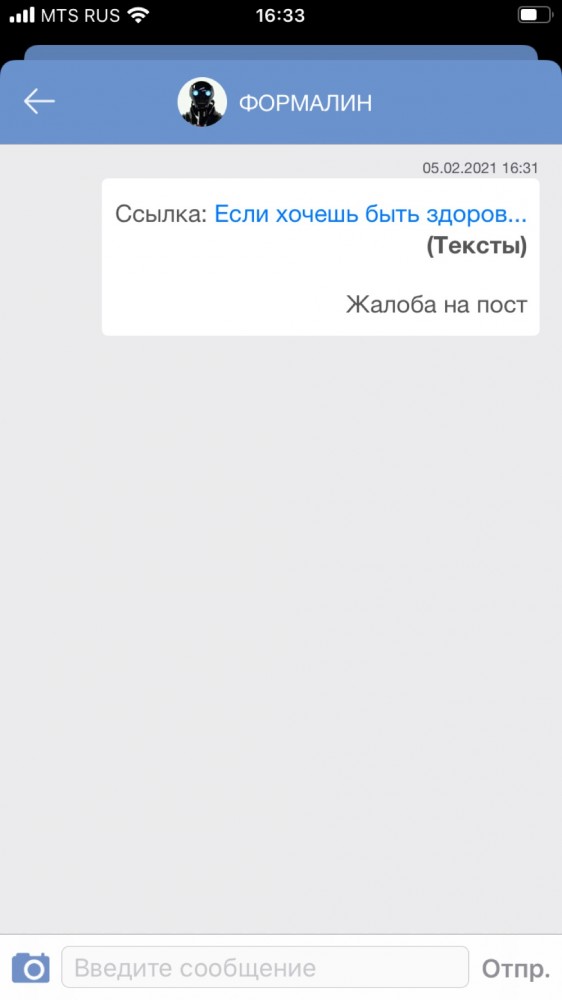 Если хочешь быть здоров...