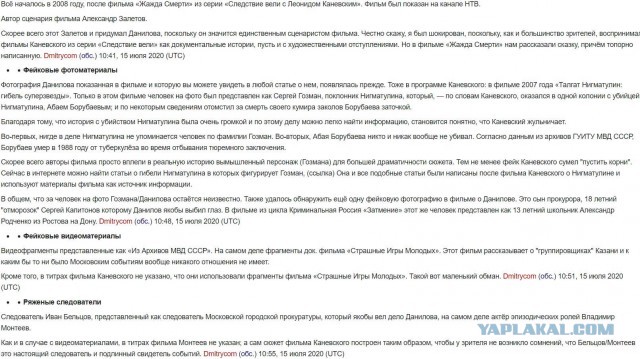 Дмитрий Данилов - реальный прототип "Ворошиловского стрелка"