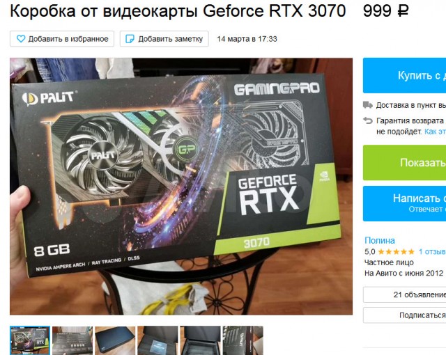 Так вот как выглядит криптошахтёр