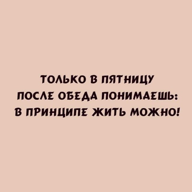 Алкопост выходного дня