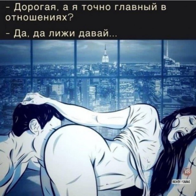 Да не, точно не "куколд"!