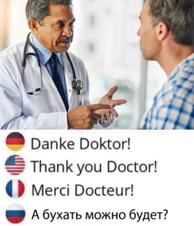 Ну что, по чарке?