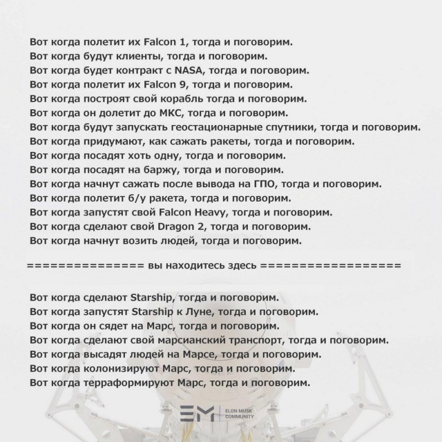 Кто лучший в космосе?