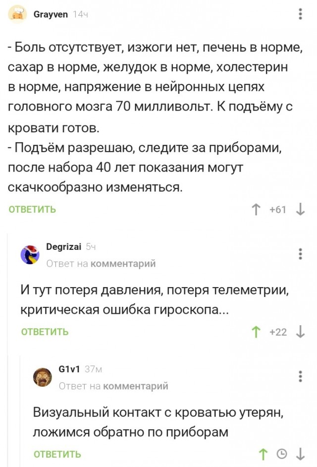 Весёлый полтишок 8.08