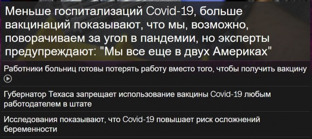 Пандемия. Коронавирус. Россия и мир. Последняя информация. Часть 25
