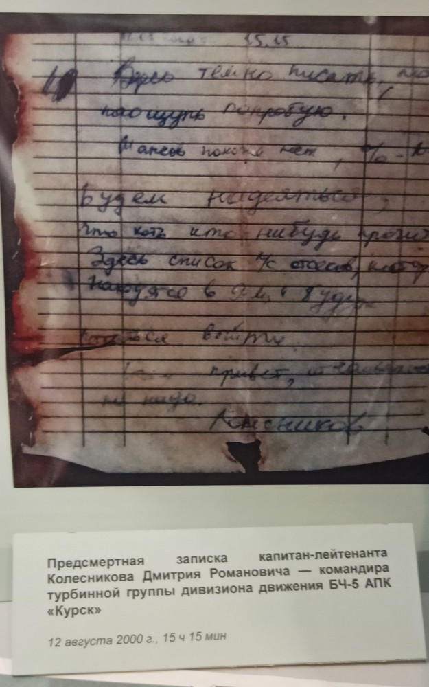 Адмирал Попов назвал причину гибели "Курска"