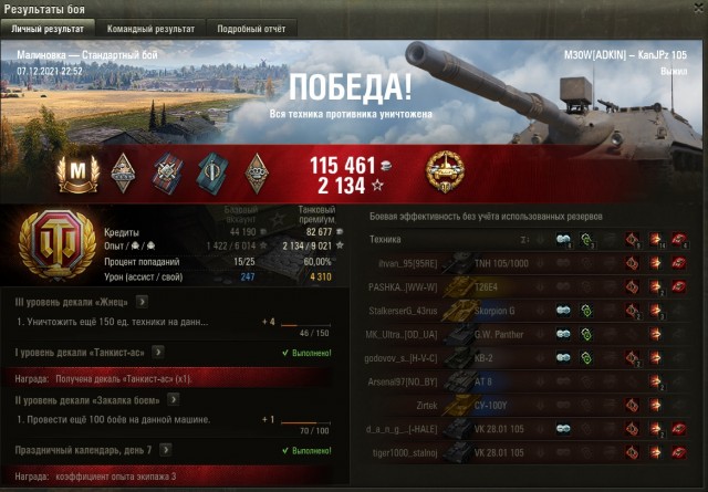 Wargaming 61