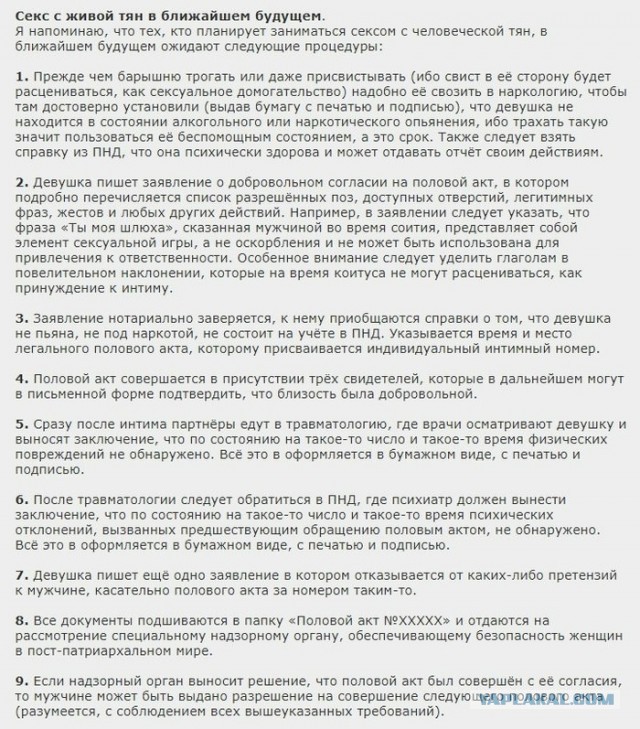 Вопрос половой безопасности в межличностных отношениях