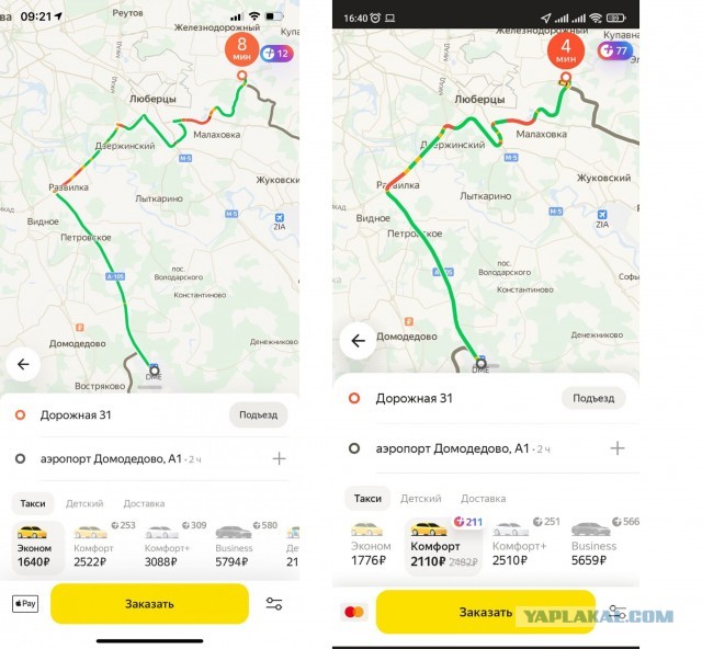 Водители «Яндекс.Такси» с 20 декабря обещают начать всероссийскую забастовку