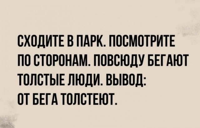 Про пузатых людей