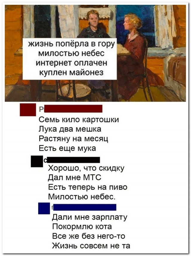 Забавные комментарии из социальных сетей (28.02.22)