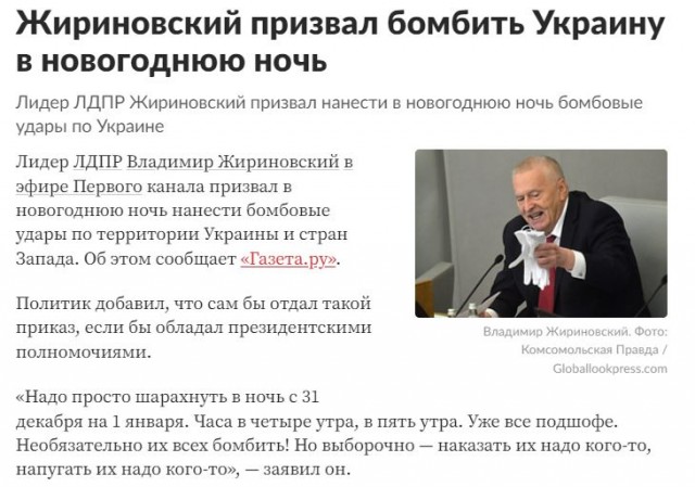 Жириновского вывели из медикаментозного сна