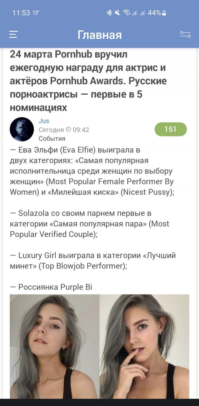 Сашка Грей предала Родину!