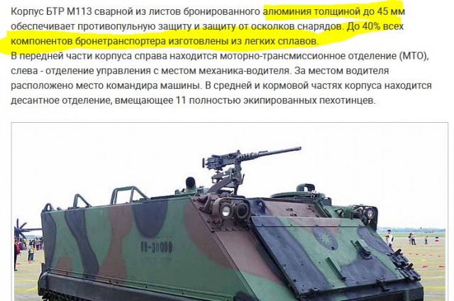 США поставят на Украину списанное с баланса 16 лет назад вооружение