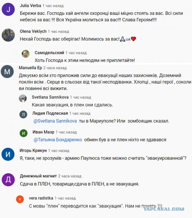 Азов сдаётся в полном составе