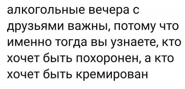 Алкопост 4.06.22