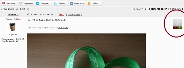 Похвастаюсь, во второй раз