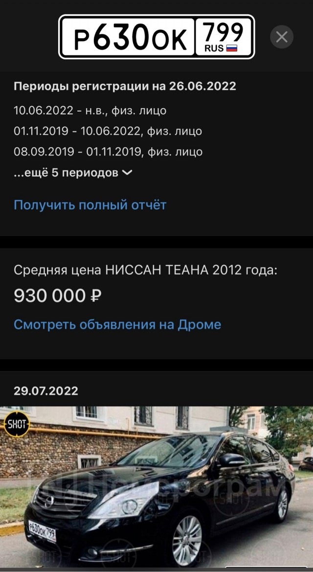 В Москве парень арендовал тачку на три года, а спустя два месяца продал её