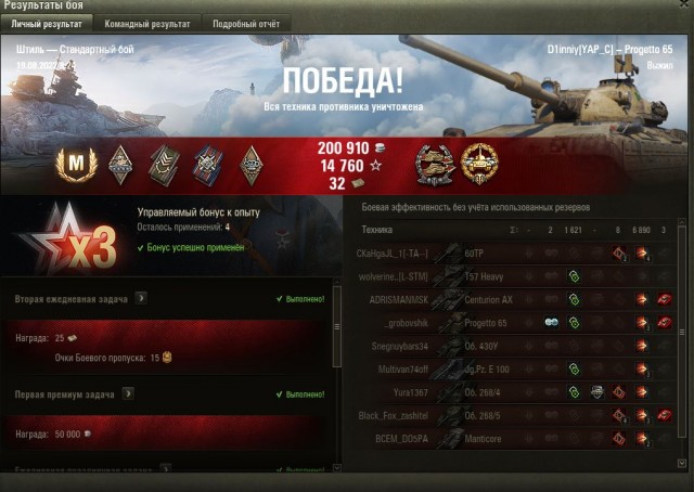 Wargaming 61