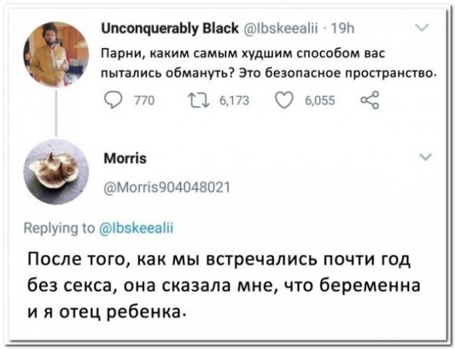 Скриншоты и комментарии из социальных сетей 06.09.22