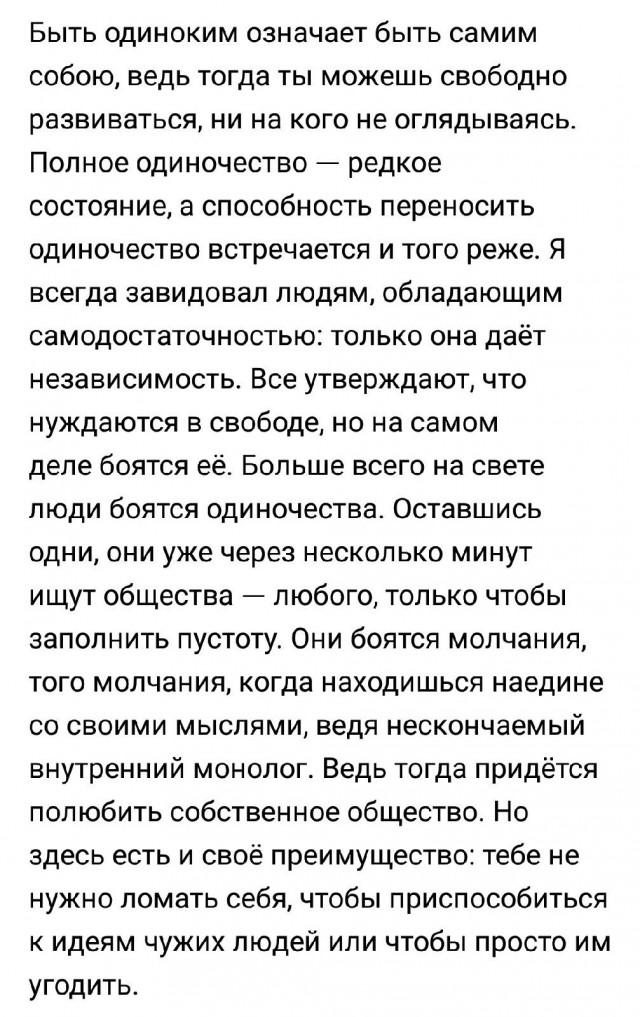 Просто выскажусь!