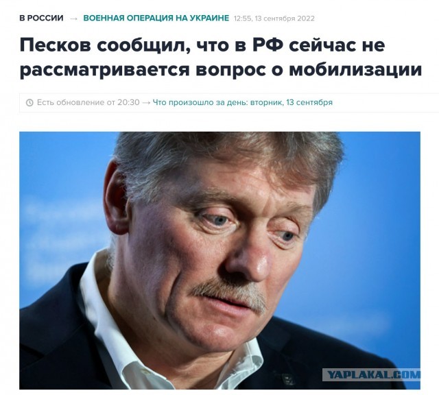 В Кремле заявили, что не обсуждают новую мобилизацию