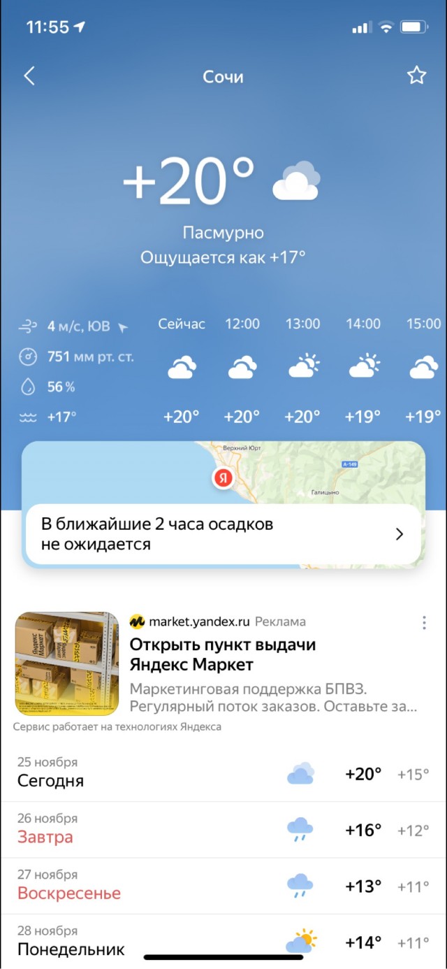 Первый сорокет в этом году