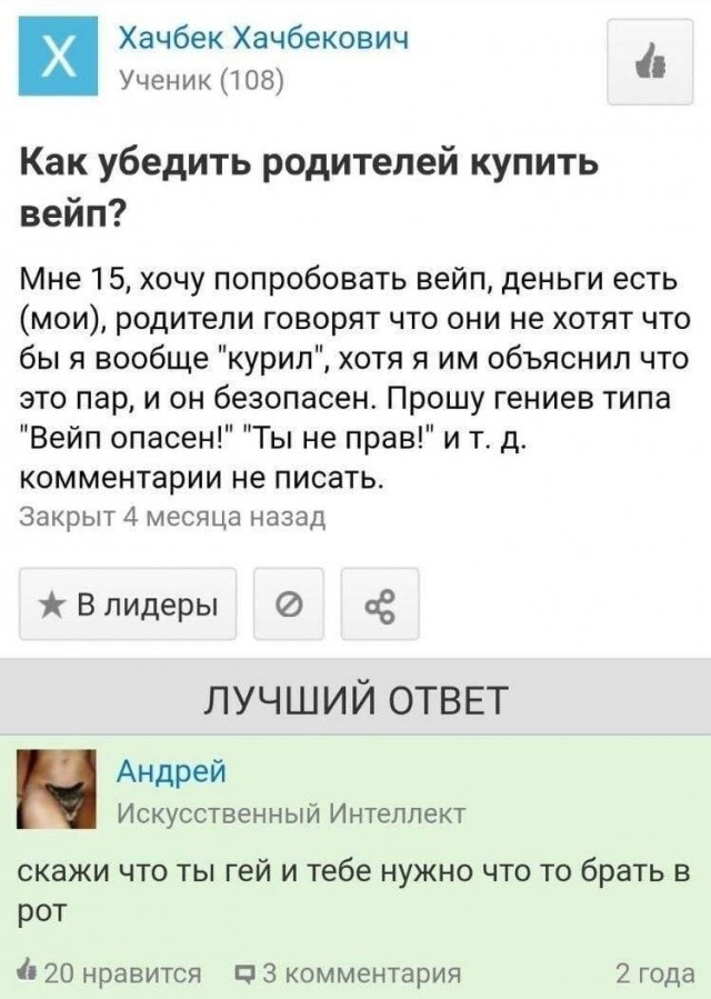 "Как убедить родителей купить вейп?"