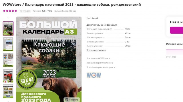 Победная поступь идиотизма по планете – том 3