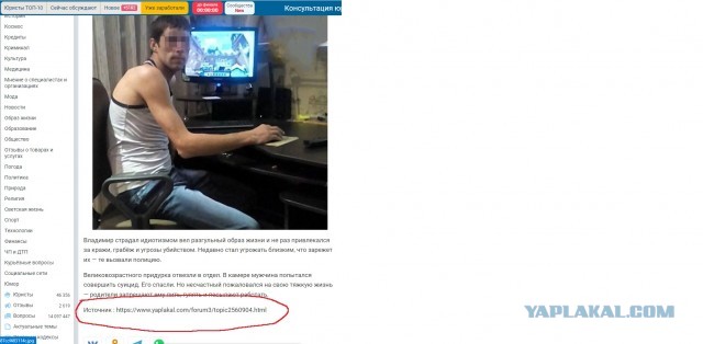 Краснодарец попытался покончить с собой из-за того, что родители заставляли его работать в 33 года