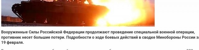 За сутки в зоне СВО уничтожено более 600 украинских солдат и свыше 40 единиц вражеской техники