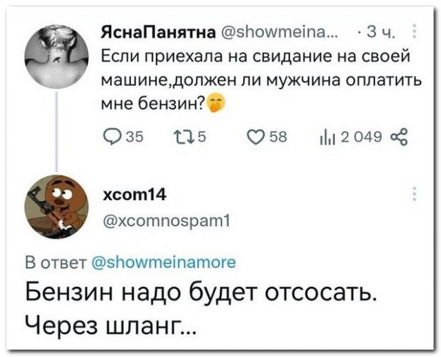 Забавные комментарии из социальных сетей (20.02.23)