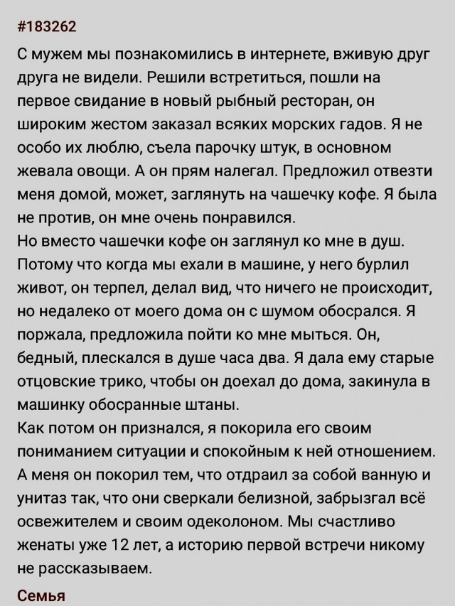 Батины трико