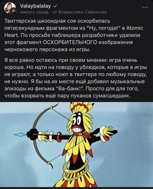«Ну Погоди» обвинили в расизме