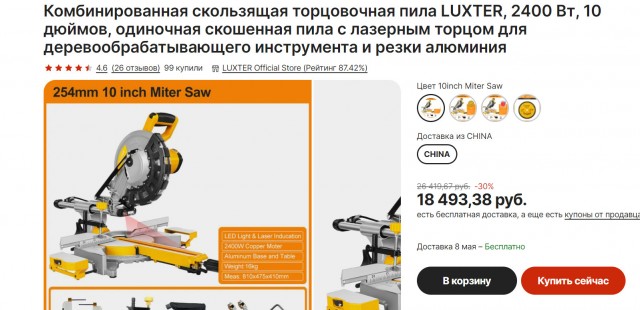 Как меня продавец с Авито красиво развел