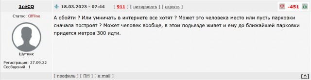 Поставил машину на пешеходной дорожке...
