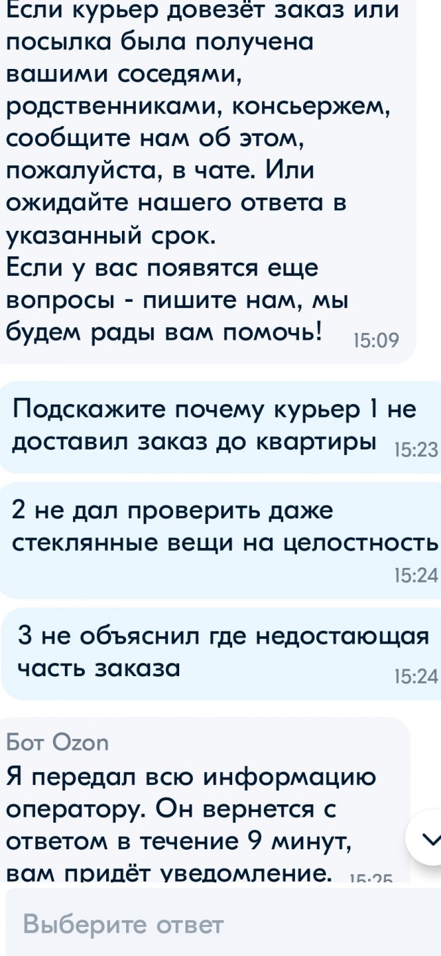 Озон: мошенничество