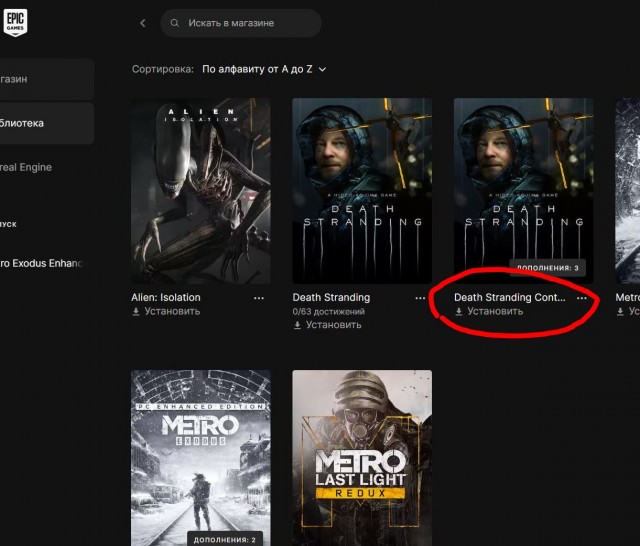 EGS бесплатно раздаёт Death Stranding