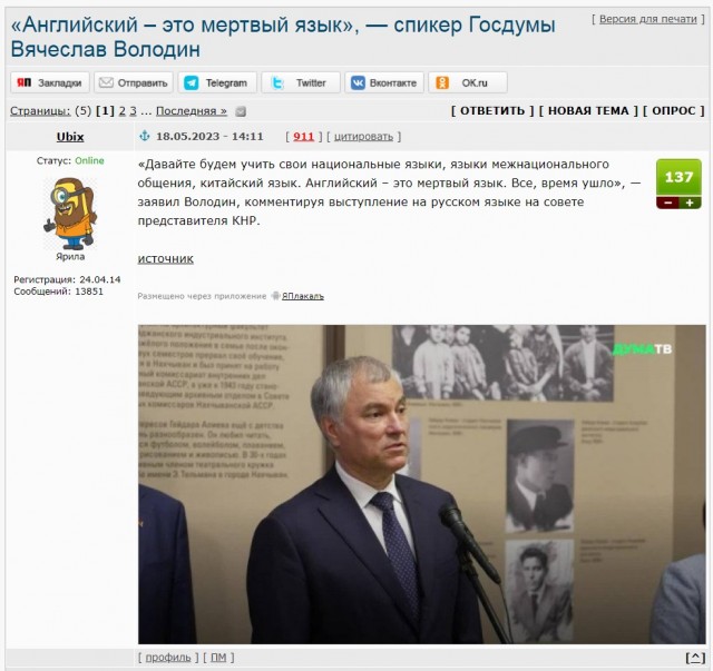 ⛪ В РПЦ предложили внести в школьную программу преподавание церковнославянского языка