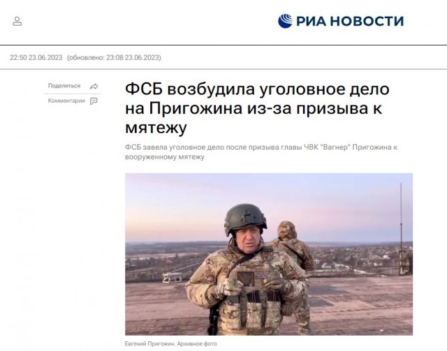 ФСБ возбудила уголовное дело по факту призыва к мятежу.