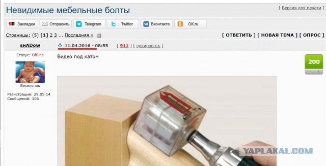 Невидимое соединение магнитным винтом