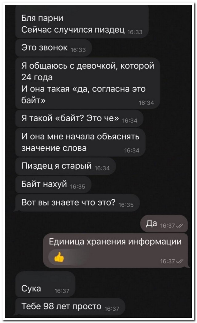 Забавные комментарии из социальных сетей (07.08.23)