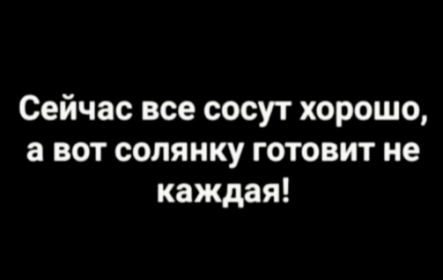 Так себе картинки 08.08.23