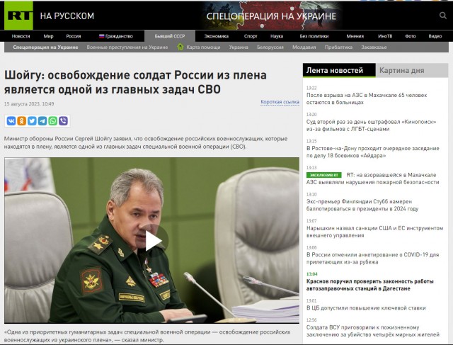 Шойгу объяснил зачем ведётся СВО