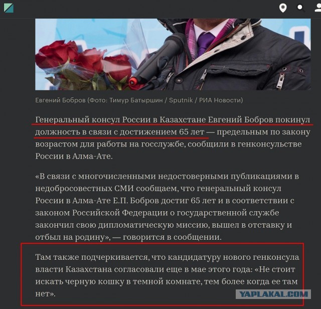 Двойная игра. За что генконсула России выслали из Казахстана?