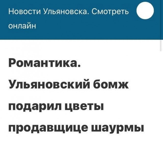 Нуштош 29.09.2023