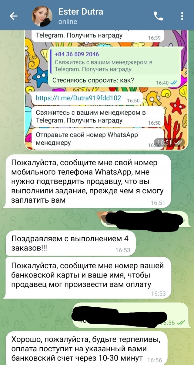 Как я кинул кидал