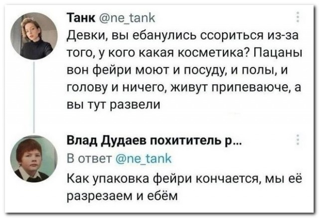 Забавные комментарии из социальных сетей (18.12.23)
