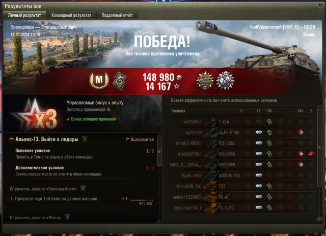 Wargaming 62